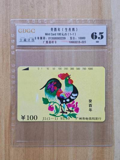 （手机SIM卡 IC卡 交通卡 磁卡）第08期2025年11月16日晚21：10时延时截拍 - 磁卡一套1张新卡 评级卡65分