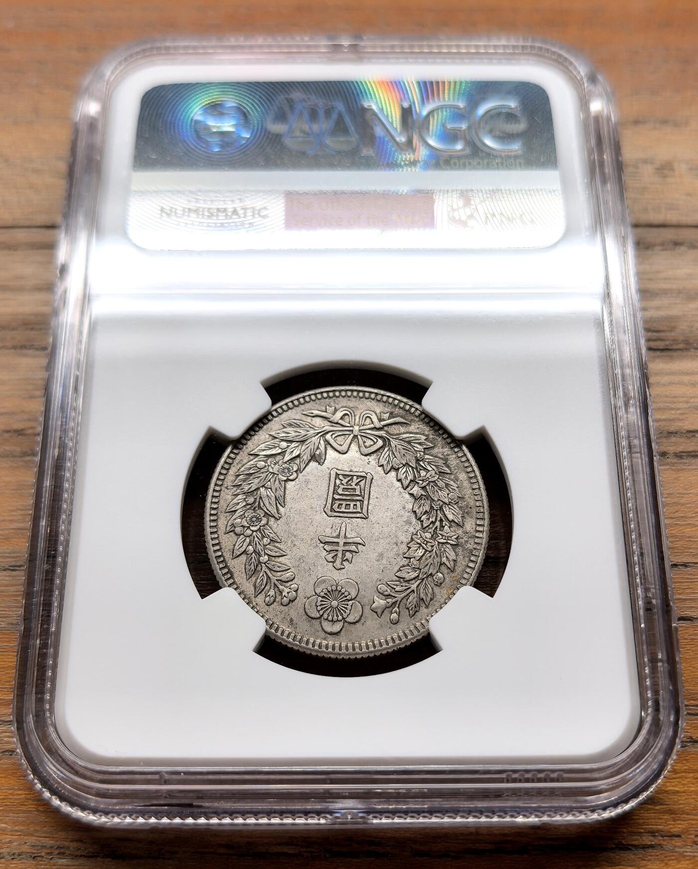 泉海漫舟·凡希社世界钱币微拍第三百十四期 大韩光武十一年半圜NGC-MS60，小型更为稀见。