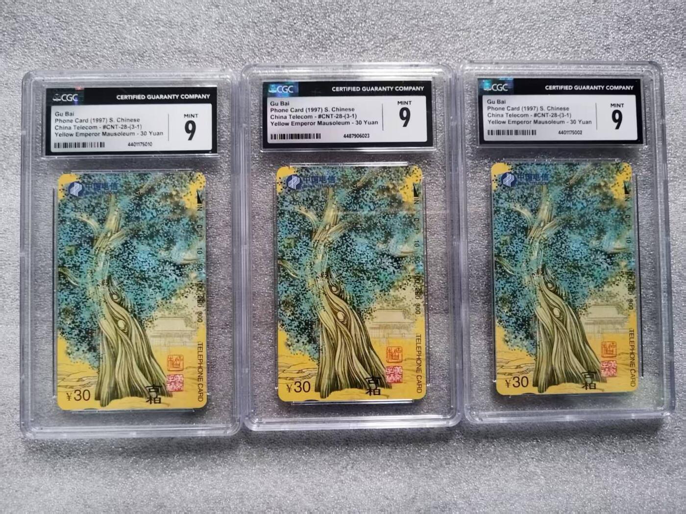 【琪哥网】评级磁卡综合场(109） 【CGC9】国卡黄帝陵