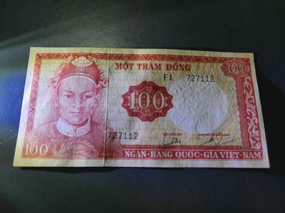 11月15号晚上8点 外国纸币自动截拍第58场 - 南越1966年100盾 龙头水印