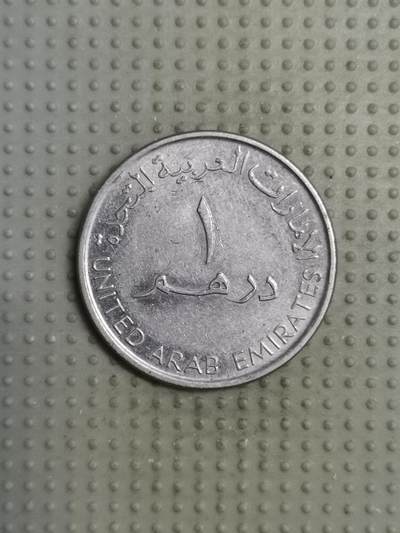 2025年第117场各国散币拍卖（总第117场） - 阿联酋2008年1迪拉姆小版
