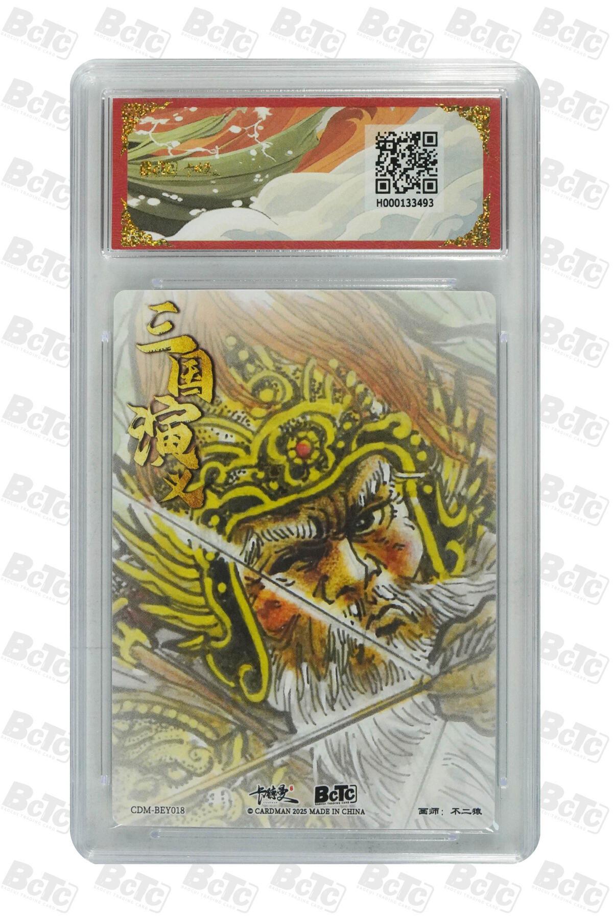 卡牌实验室开始第四次实验 黄忠 折光粗闪 GEM MT+