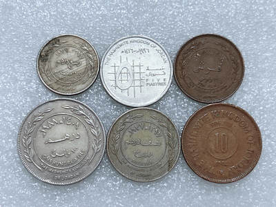 第一海外回流一元起拍收藏 散集专场  第266期 - 约旦不同面值硬币 6枚