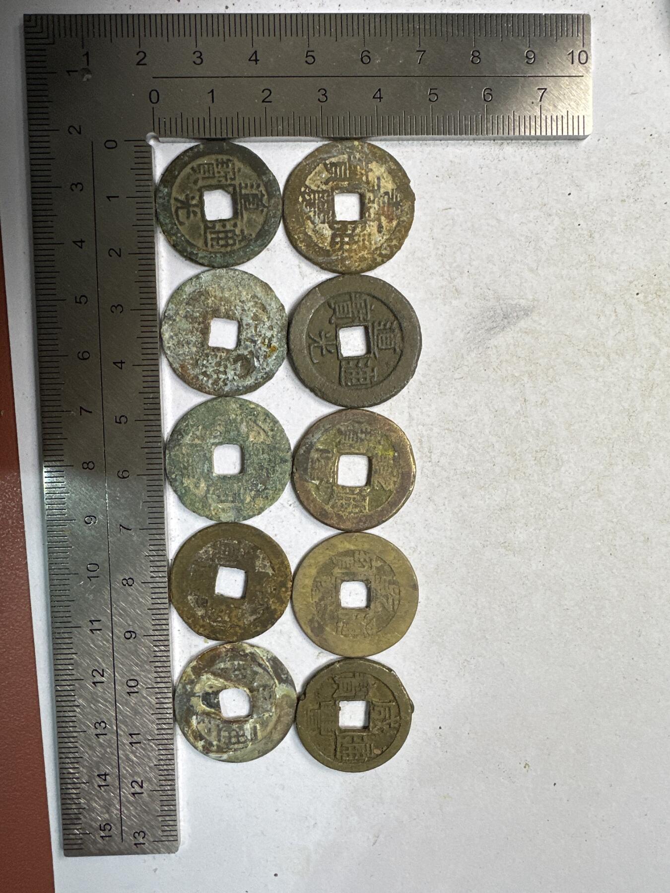 11.25铜钱专场 散币 10枚