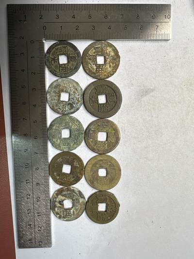 11.25铜钱专场 - 散币 10枚