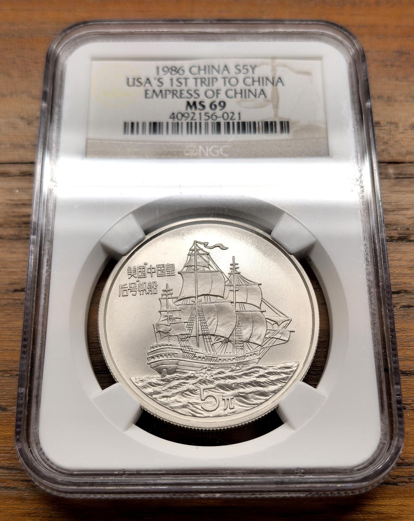 泉海漫舟·凡希社世界钱币微拍第三百十四期 1986中国纪念美国皇后号帆船5元银币NGC-MS69
