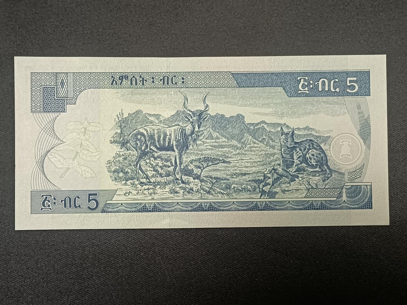 【游宝拍卖】乙巳蛇年86期  埃塞俄比亚-5比尔【2015年 全新UNC】