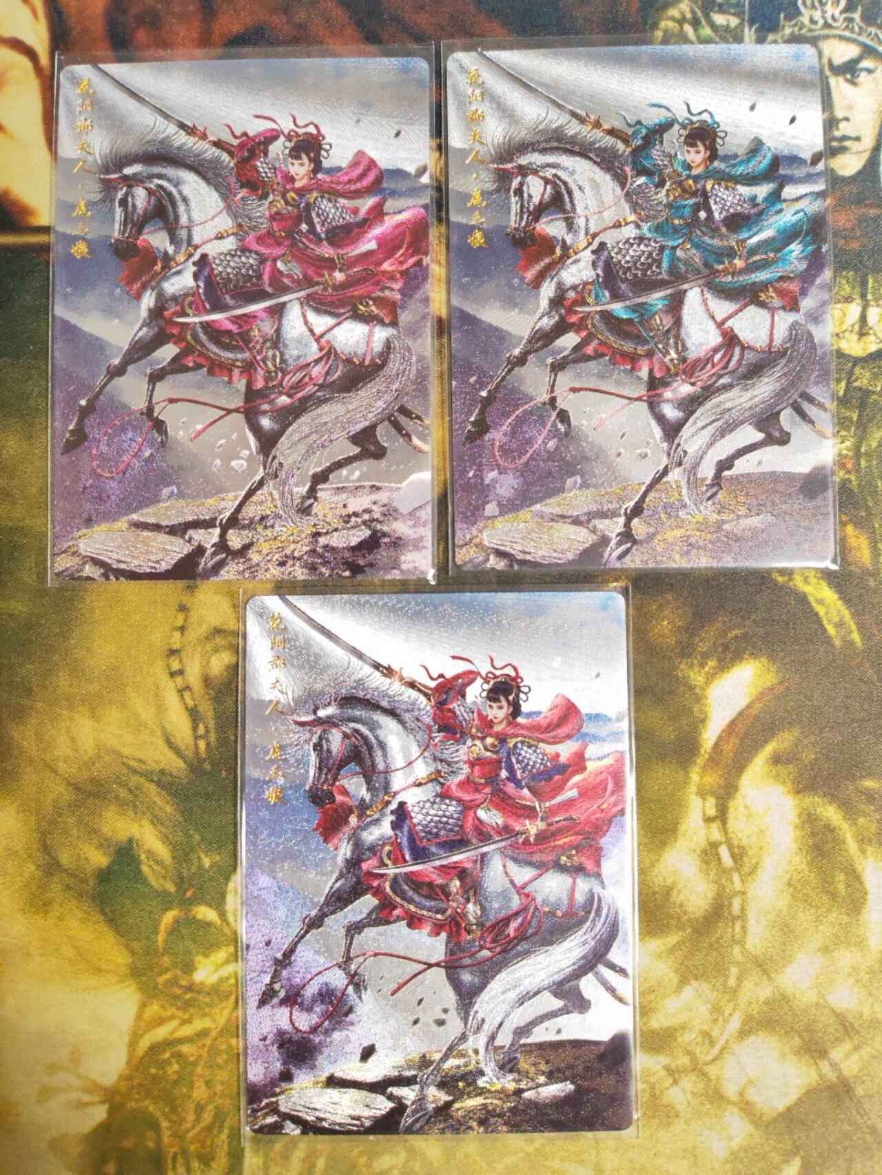 阳大大卡牌拍卖第82期（持续收拍品，周五晚上九点截拍，进群福利早知道） 【三娘】卡德曼 杆子 巾帼录 扈三娘 三色三宫