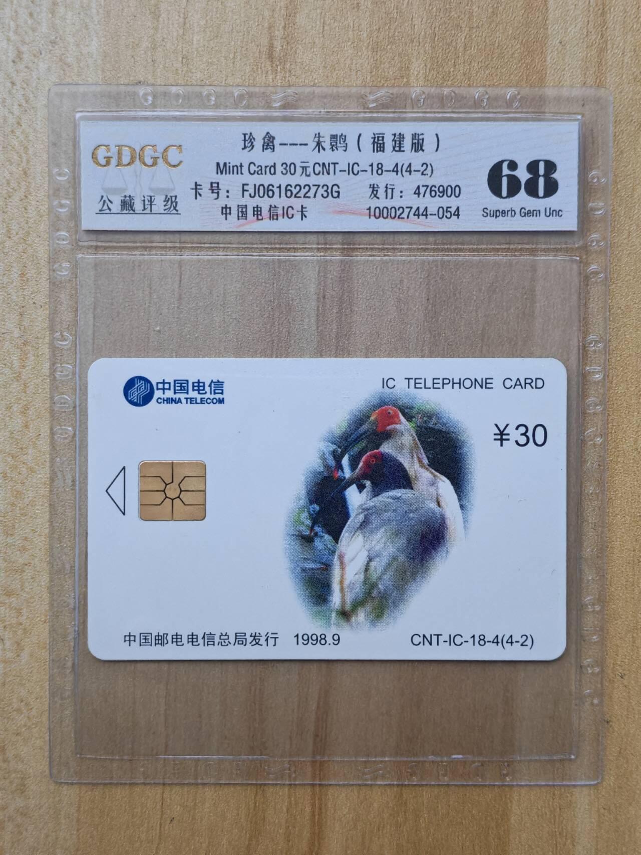 （手机SIM卡 IC卡 交通卡 磁卡）第08期2025年11月16日晚21：10时延时截拍