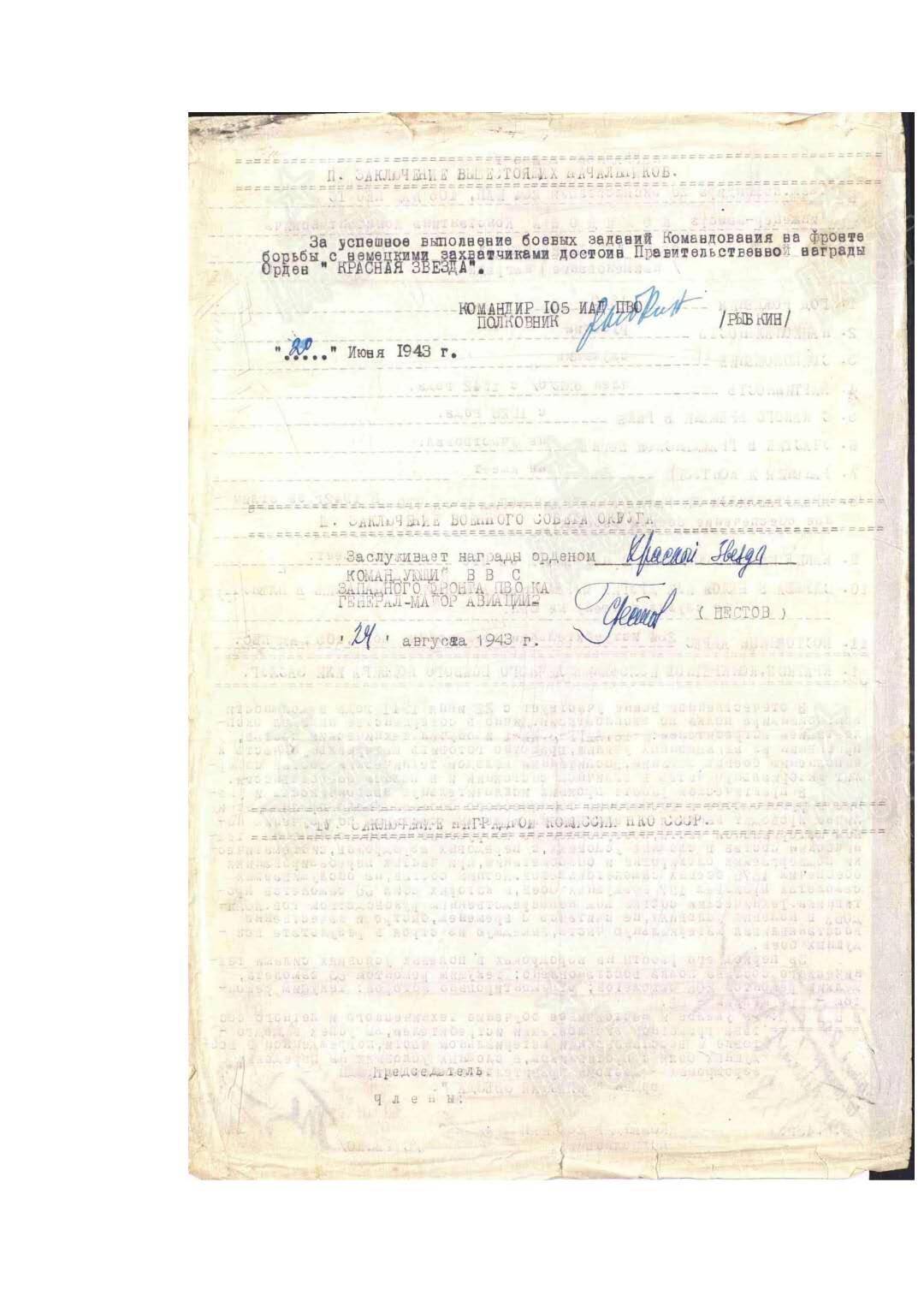 小驴勋章奖章收藏11月15日周六晚五点拍卖（珍爱和平，收藏战争，铭记历史，勿忘国耻，忠党爱国。有偿代拍，送拍规则在简介最后，参拍须阅读规则后再参拍，关系到运费包装发货时效真假辨别等关键信息，拍卖时不再发原图，看大图店主微信码在拍卖店铺介绍里） 档案：二战红星两枚台阶版N0:145691,N01191731 ，红旗勋章（文字处脱皮），保卫高加索、战胜德国、建军三十周年，均带证书和部分电子档案。 主人：苏联空军工程兵少校 二战时是空军维修工程师，空军军校教官