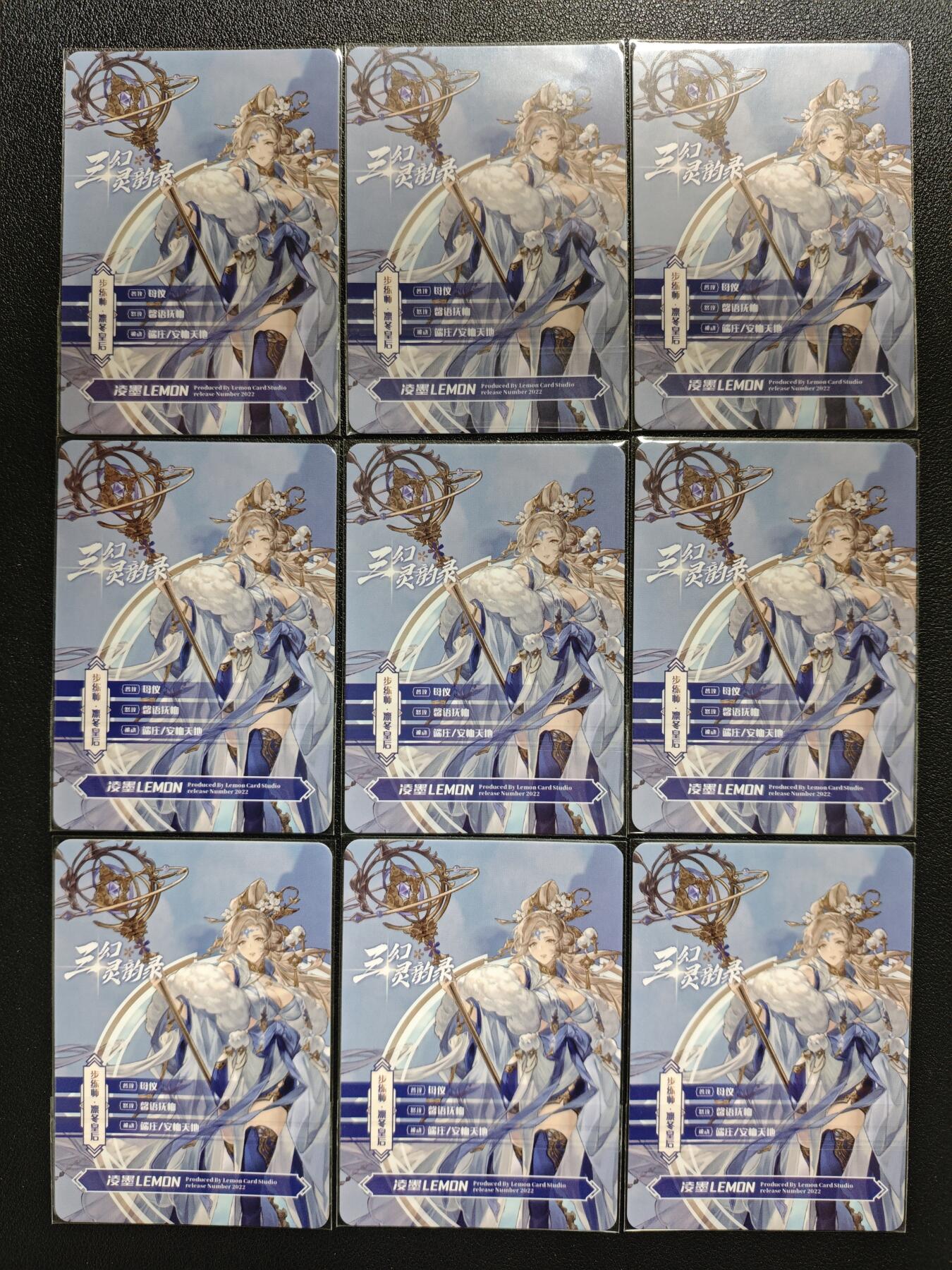 天玑星卡拍第138期《11.17周一截拍》持续收拍收评中 满赠卡需备注 凌墨 三幻灵韵录 步练师 彩闪 九张 左上角有损