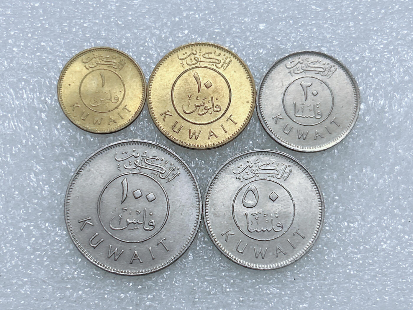 第一海外回流一元起拍收藏 散集专场  第266期 科威特硬币 5枚 原光品