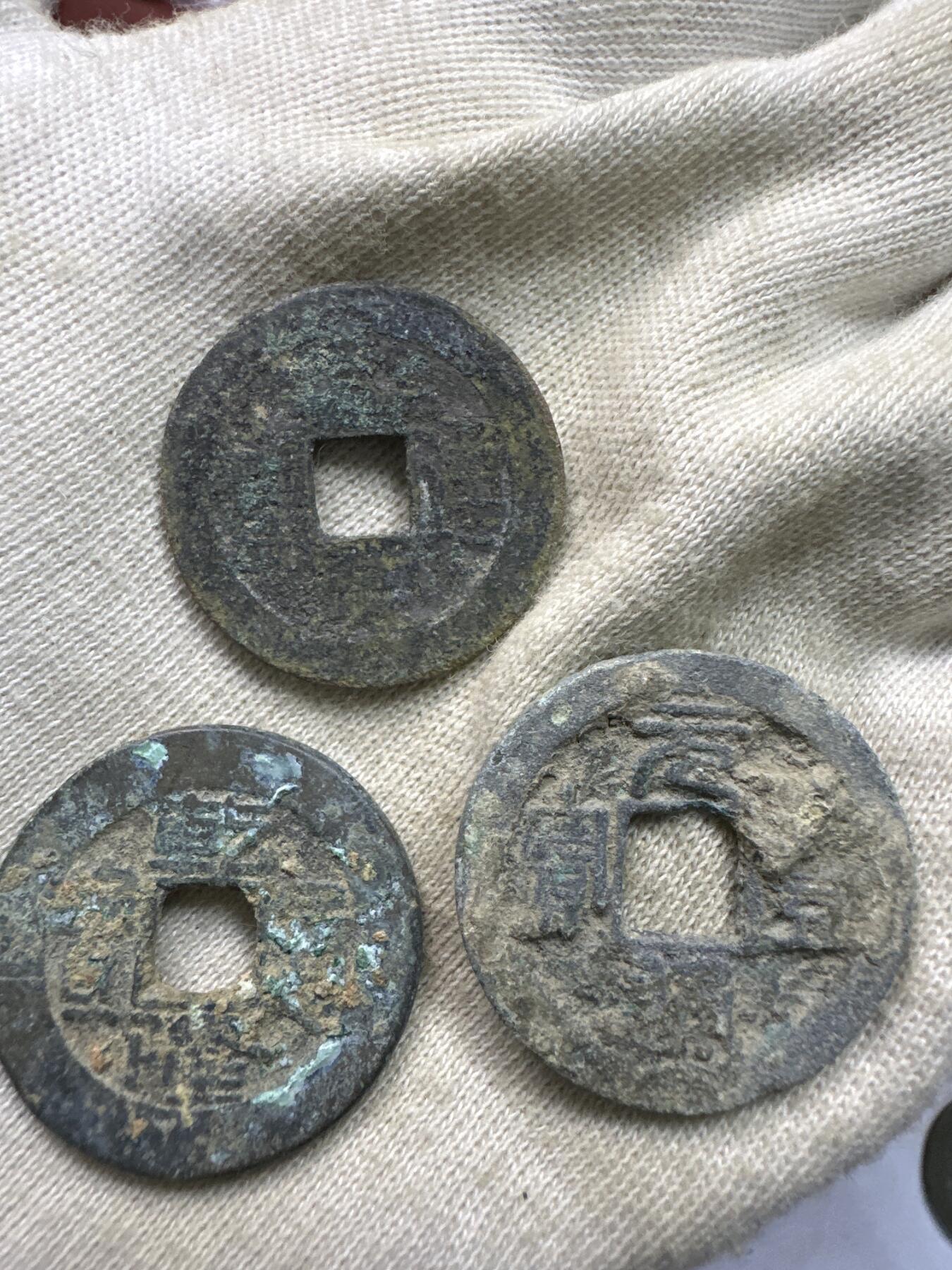 11.25铜钱专场 散币 15枚