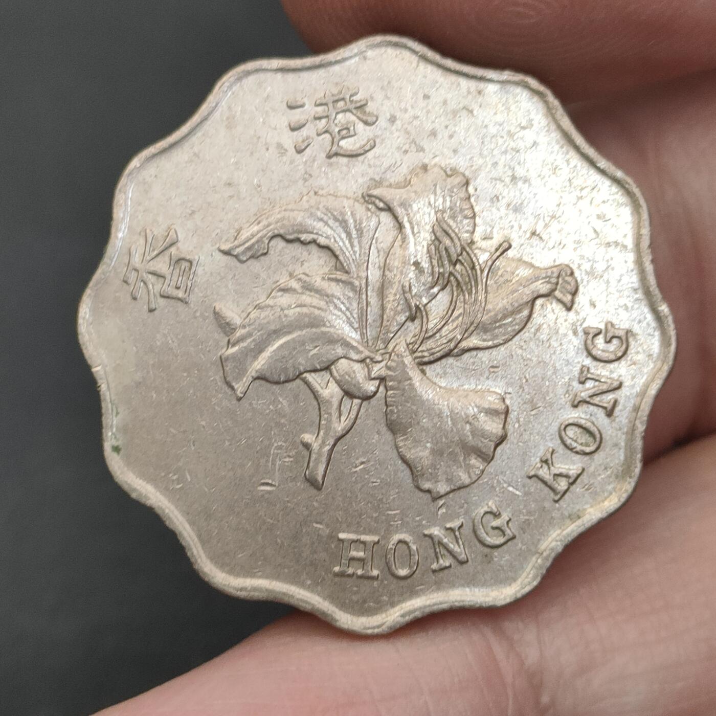 猩哥外币小铺➨【第202场】 贰圆