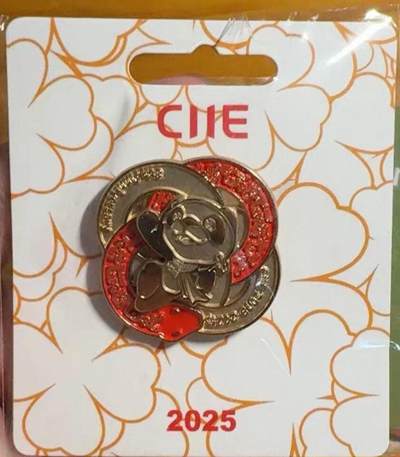 第八届进博会祥蛇献瑞徽章 - 第八届进博会祥蛇献瑞徽章