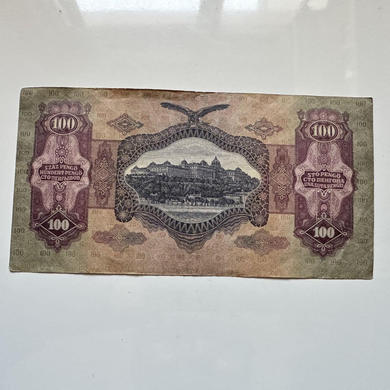 🌹外币初藏🌹🐯2025年第128场  每周二四六晚8️⃣点 接代拍 匈牙利1930年100潘果