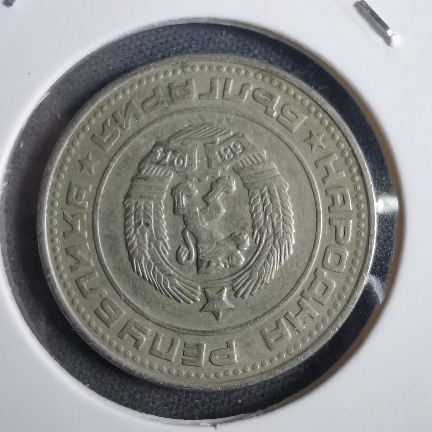 沼泽如烟--第905场 保加利亚1974年50斯托丁