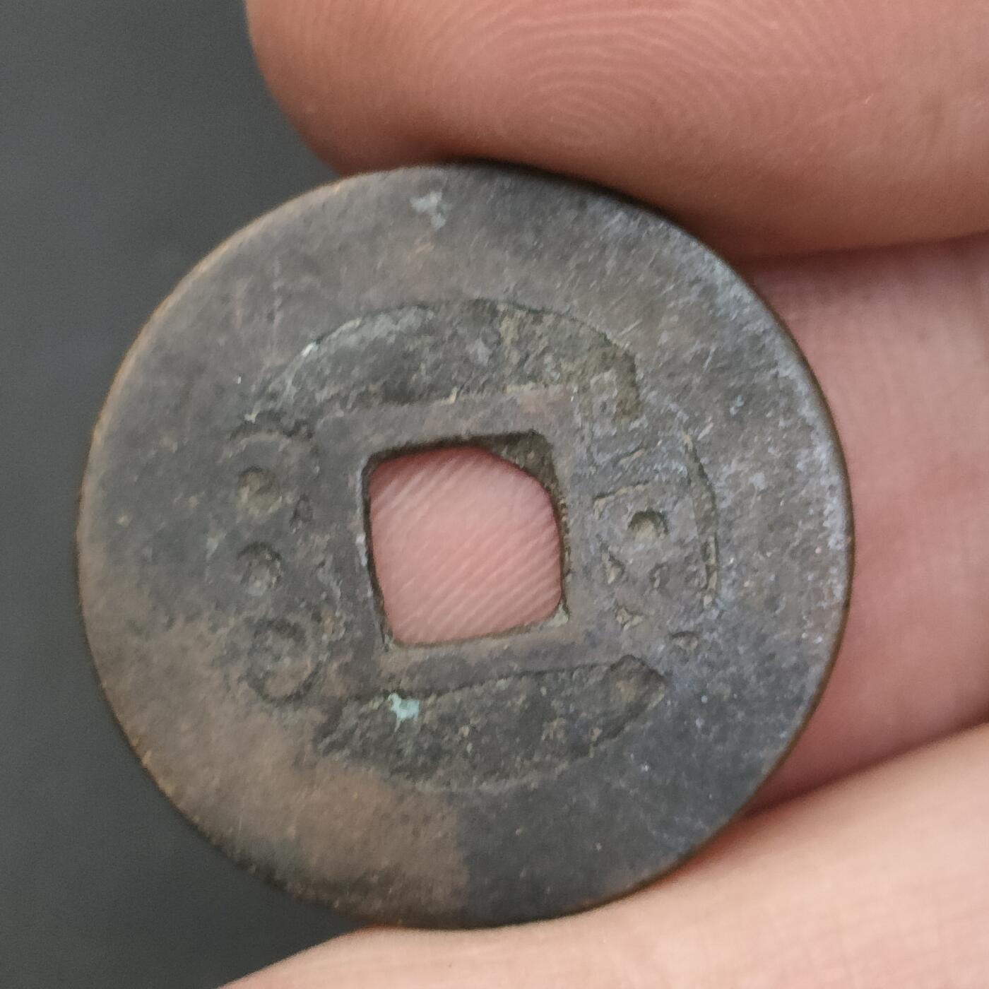 猩哥外币小铺➨【第202场】 康熙通宝