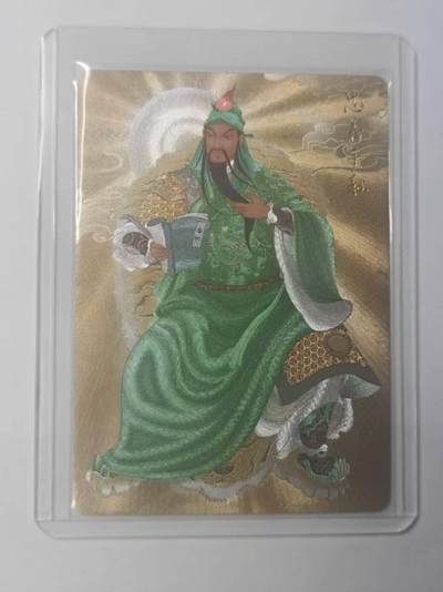 龙虎卡牌第六三场 （无佣金，周六结拍，欢迎送拍） - 半粗卡  关羽