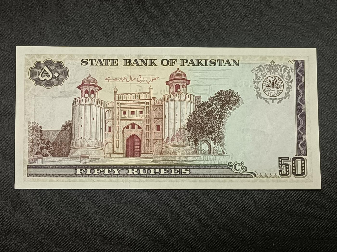 【游宝拍卖】乙巳蛇年86期  巴基斯坦-50卢比【全新UNC】