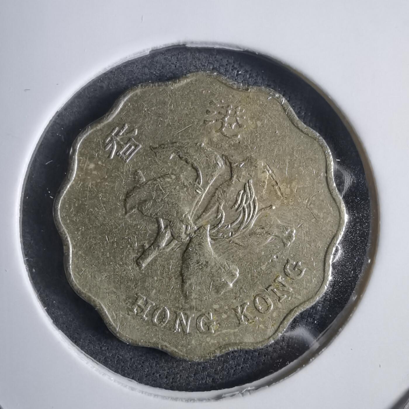 沼泽如烟--第905场 香港1994年贰毫