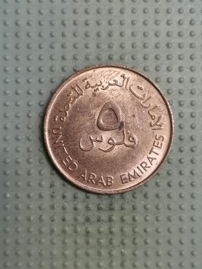 2025年第117场各国散币拍卖（总第117场） - 阿联酋1982年5费尔