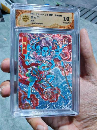 卡牌实验室开始第四次实验 - 【彩闪】【李云中】人文X万享 灵珠觉醒 哪吒