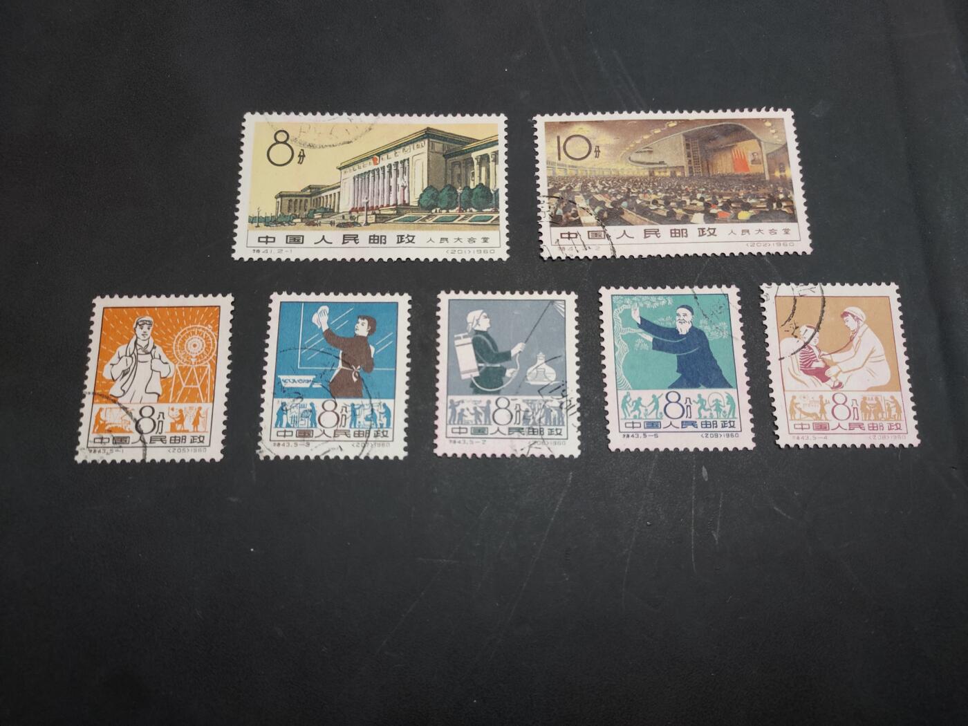 博彦收藏  TM 11月22日 8点 邮票专场