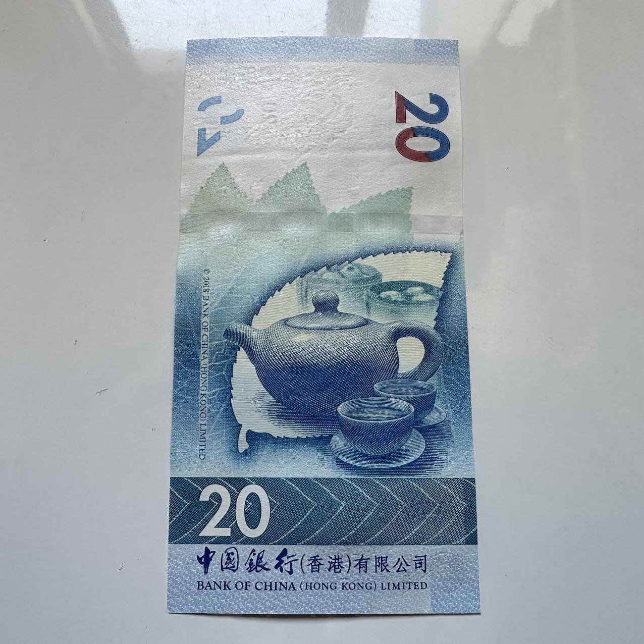 🌹外币初藏🌹🐯2025年第128场  每周二四六晚8️⃣点 接代拍 香港中银2021年¥20 b