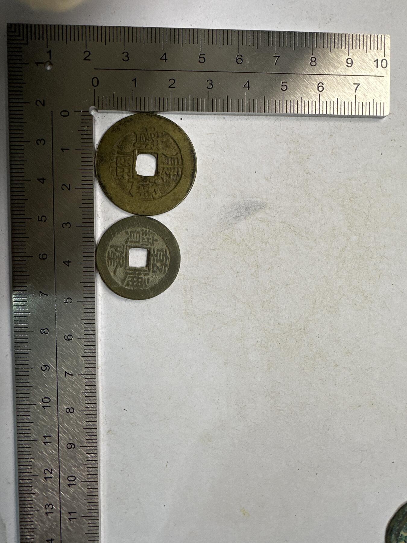11.25铜钱专场 康熙通宝+乾隆通宝 散币2枚