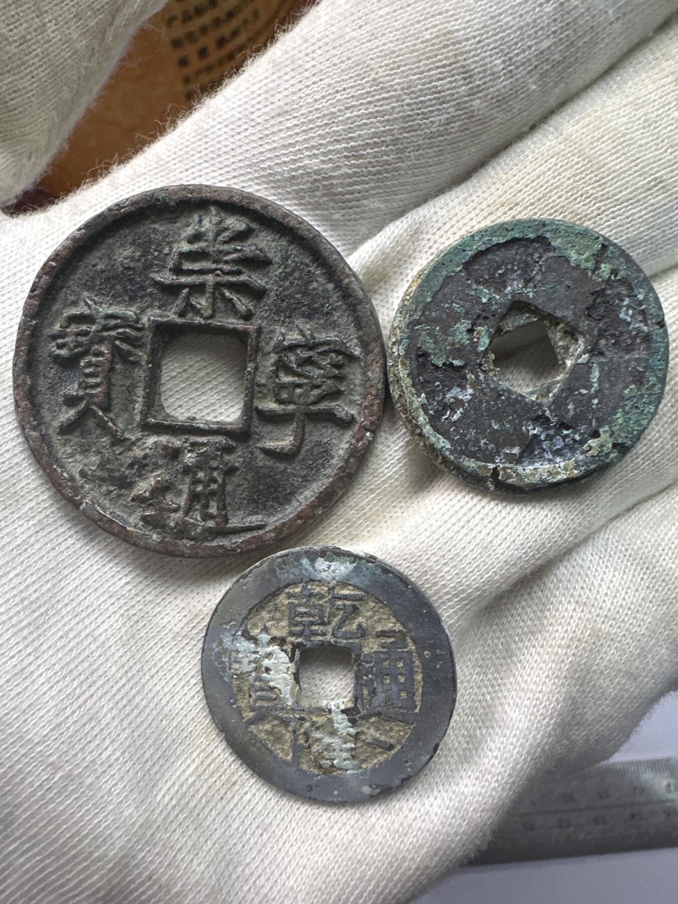 11.25铜钱专场 散币 10枚