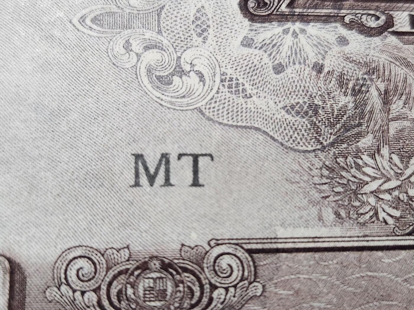 11月16号晚上8点 外国纸币自动截拍第60场 马来西亚军票100元 直MT 美品 50张