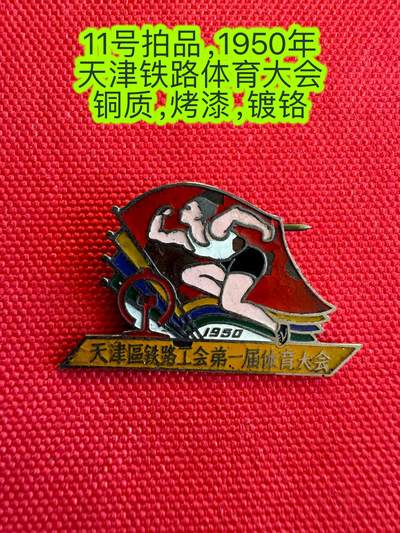 五哥徽章群   15号周六晚上八点4群联拍 - 铜章