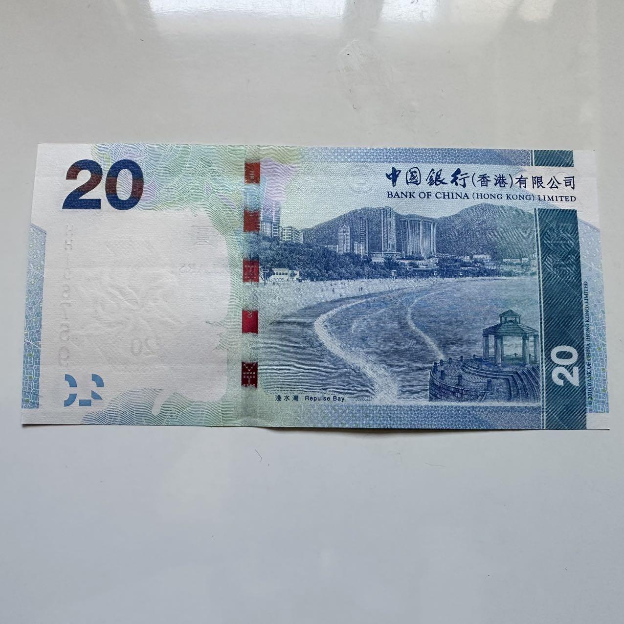 🌹外币初藏🌹🐯2025年第128场  每周二四六晚8️⃣点 接代拍 香港中银2015年¥20