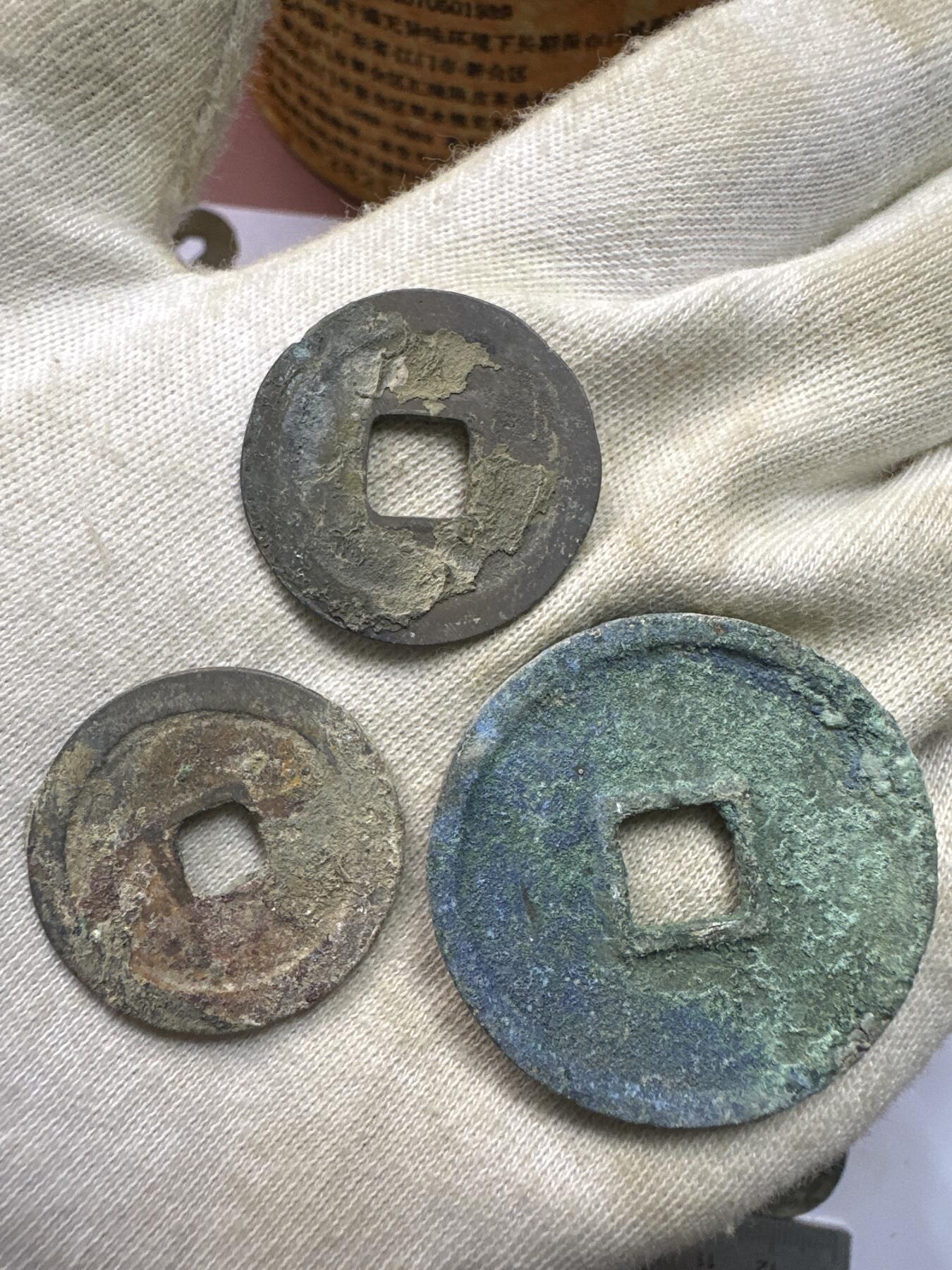 11.25铜钱专场 散币 15枚