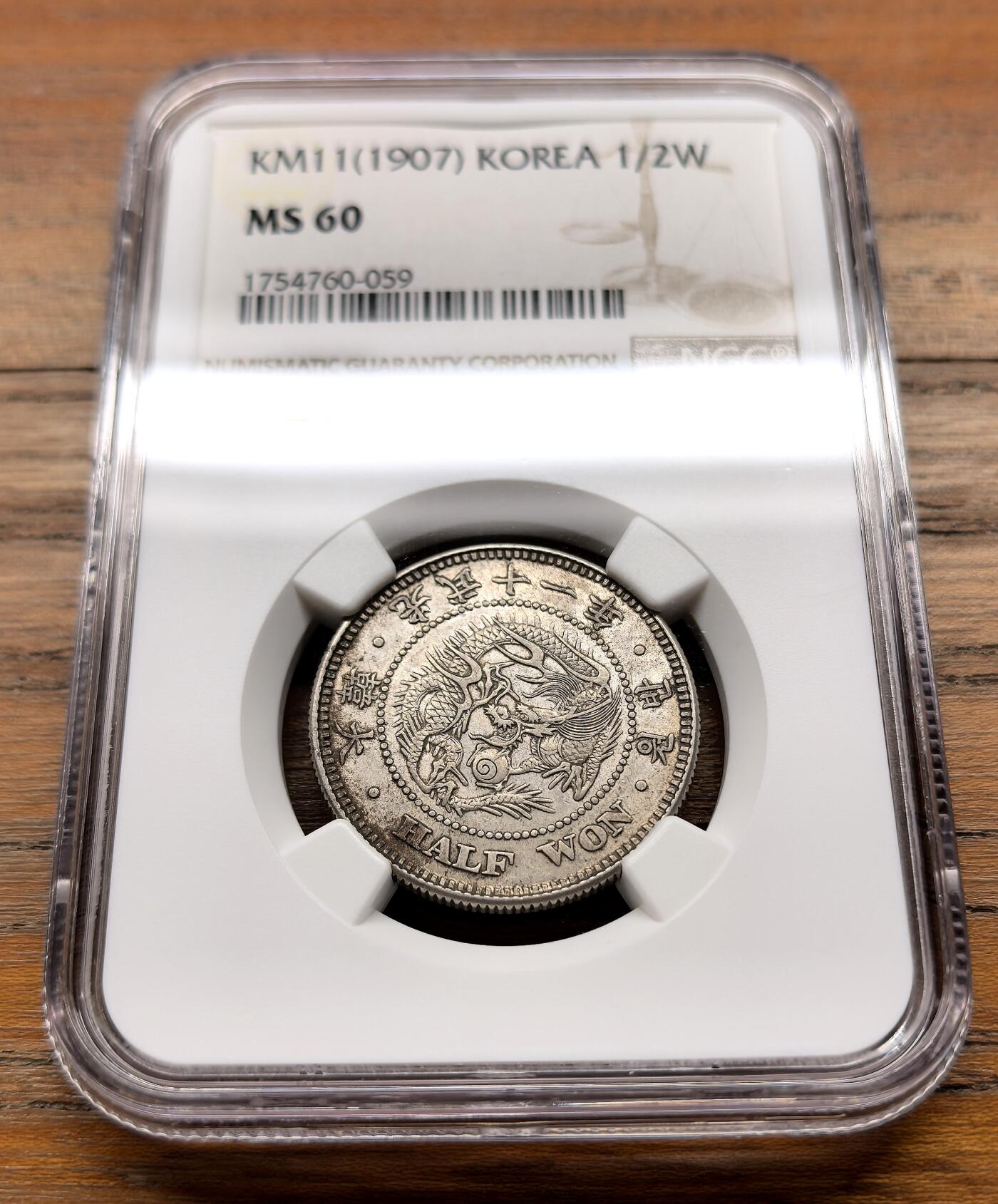 泉海漫舟·凡希社世界钱币微拍第三百十四期 大韩光武十一年半圜NGC-MS60，小型更为稀见。