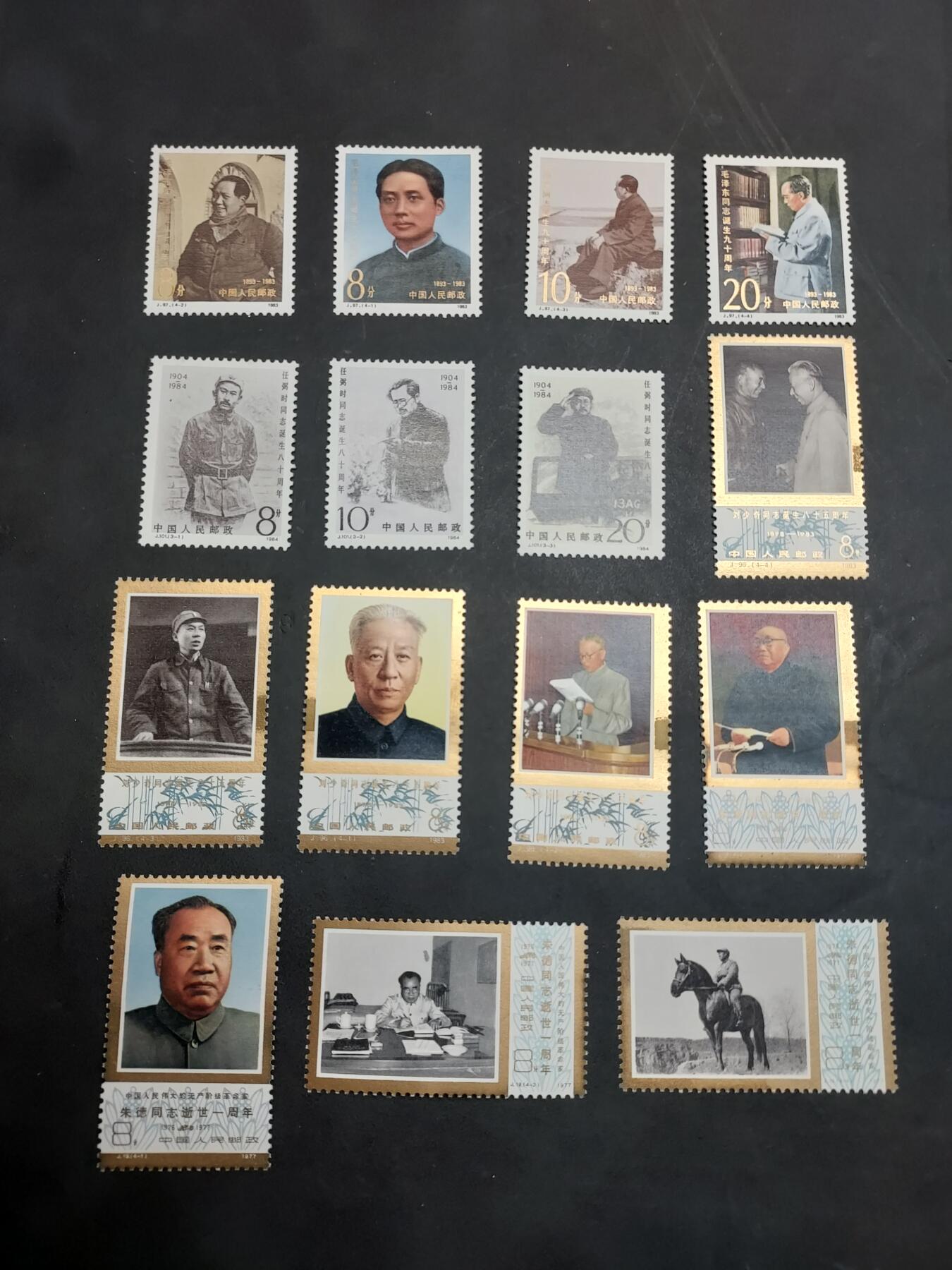 博彦收藏  TM 11月22日 8点 邮票专场