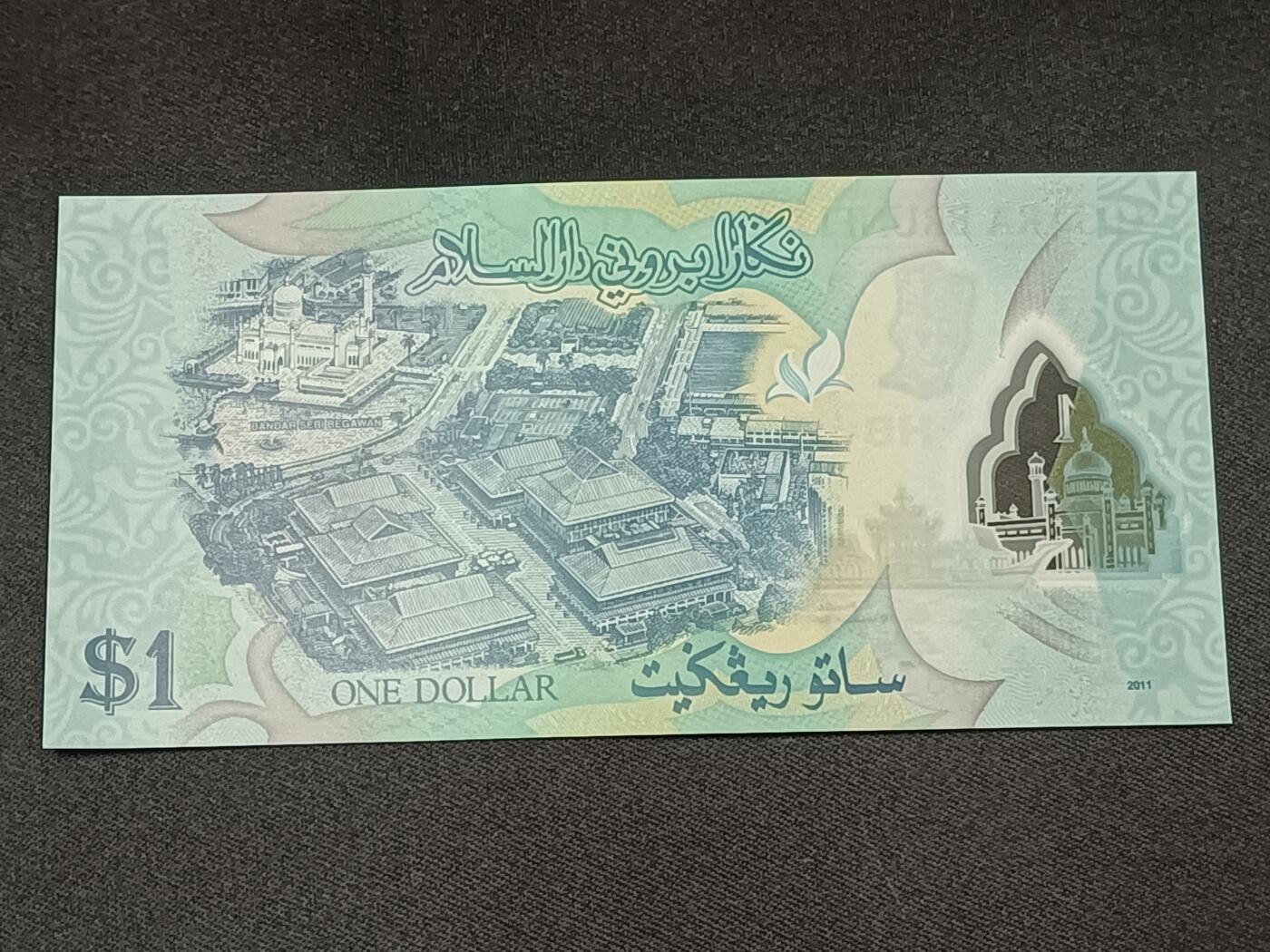 【游宝拍卖】乙巳蛇年86期  文莱-1林吉特【2011年 全新UNC】