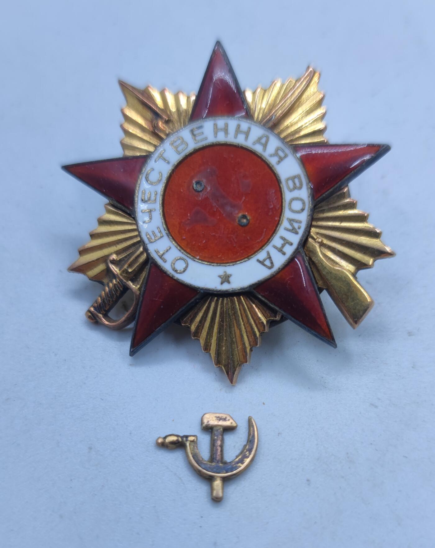 红色经典收藏拍卖专场第31期 二战原品 苏联43一级卫国 党徽脱落 银轮 