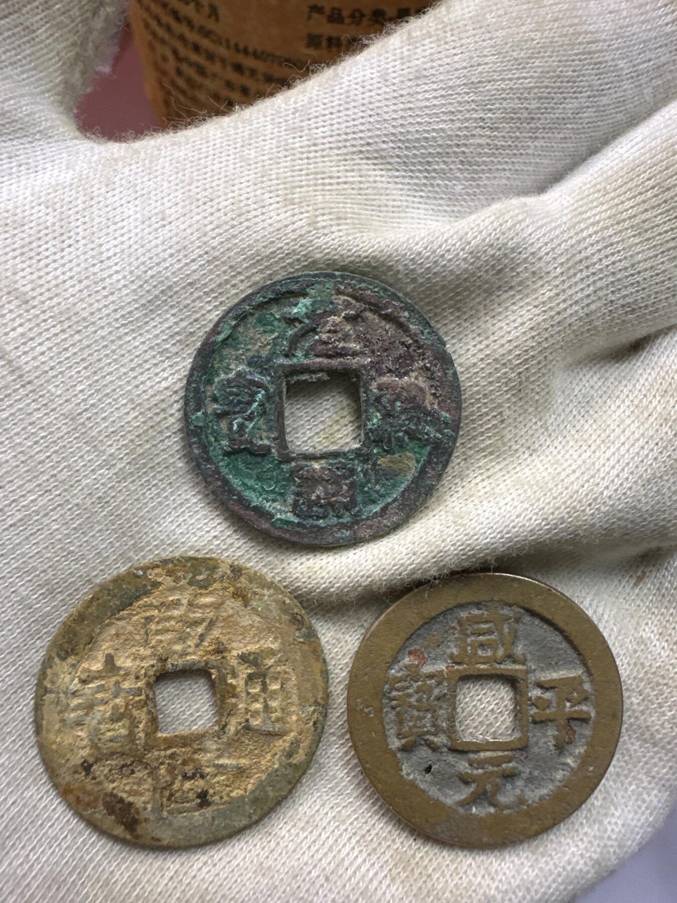 11.25铜钱专场 散币 15枚