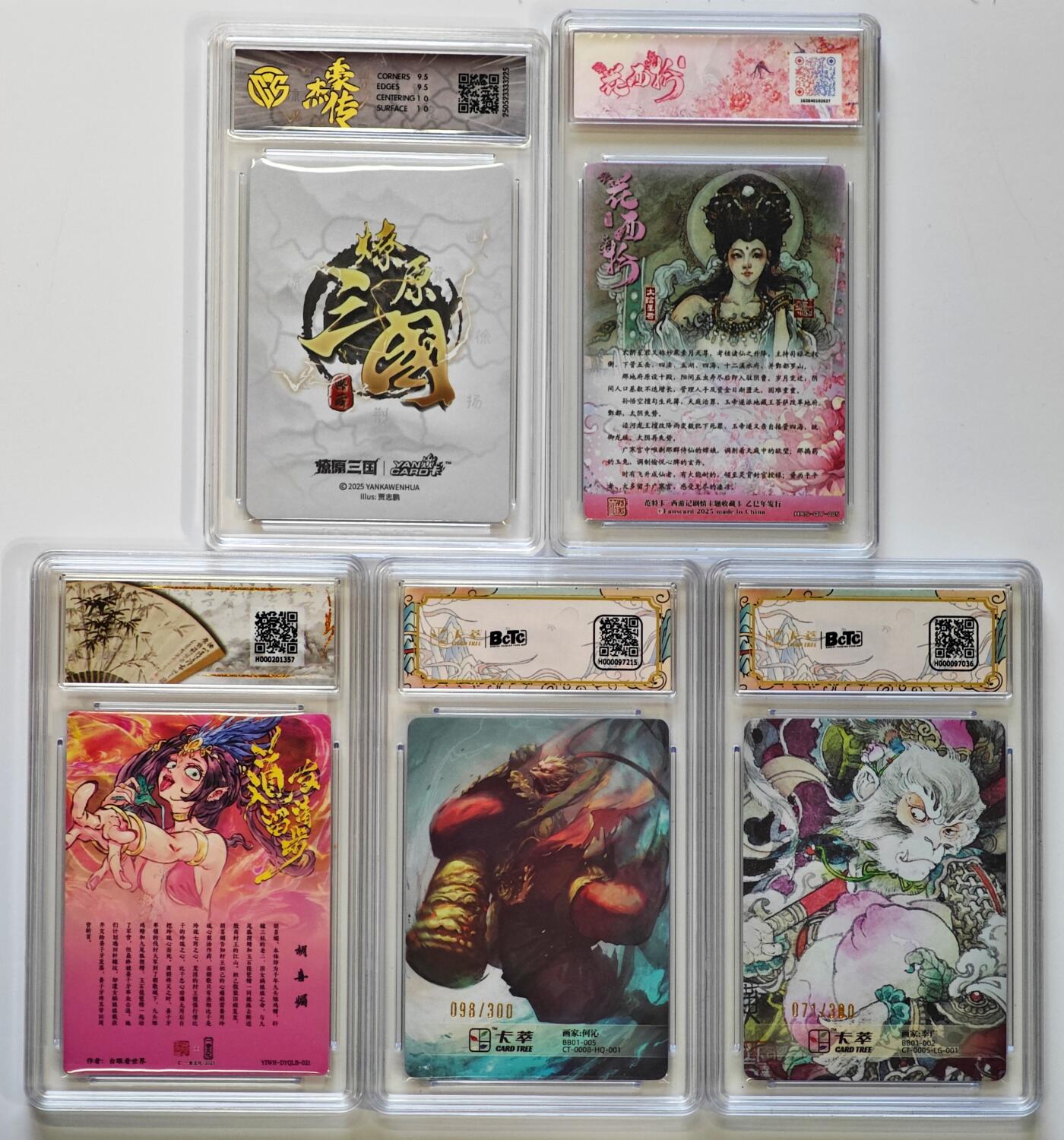 白泽拍卖卡牌手绘专场第28期（细雨生寒、寻梅闻香） 2025 焱卡文化 豪杰传马超&春芳西游太明星君&一沓文化胡喜媚&卡萃洪福齐天孙悟空098/300，大圣偷桃071/300  粗闪 评分如图