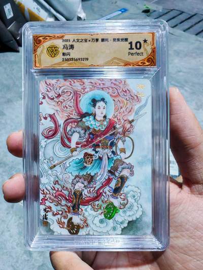 卡牌实验室开始第四次实验 - 【10星】【彩闪】【冯涛】人文X万享 灵珠觉醒 哪吒