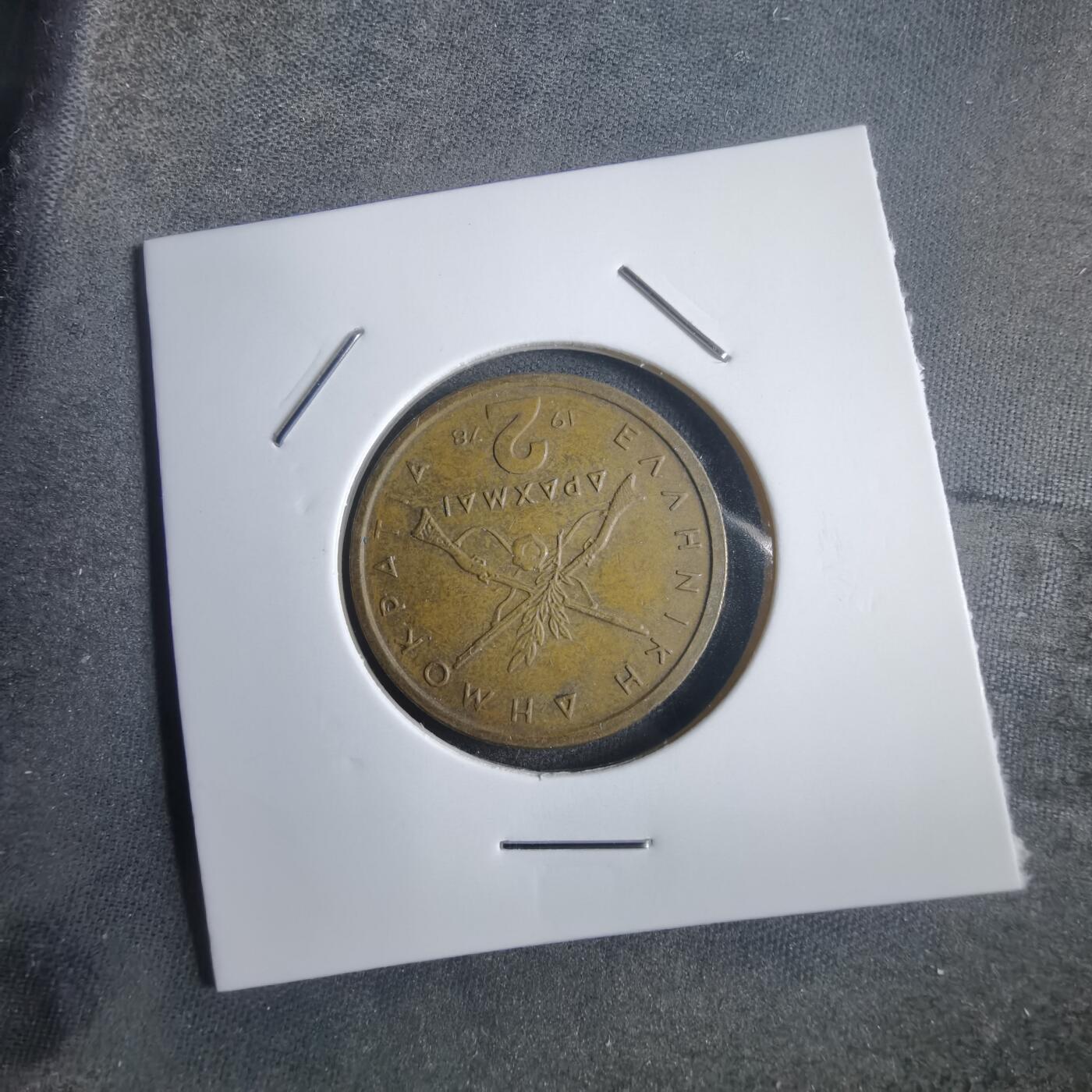 沼泽如烟--第905场 希腊1978年2德拉克马