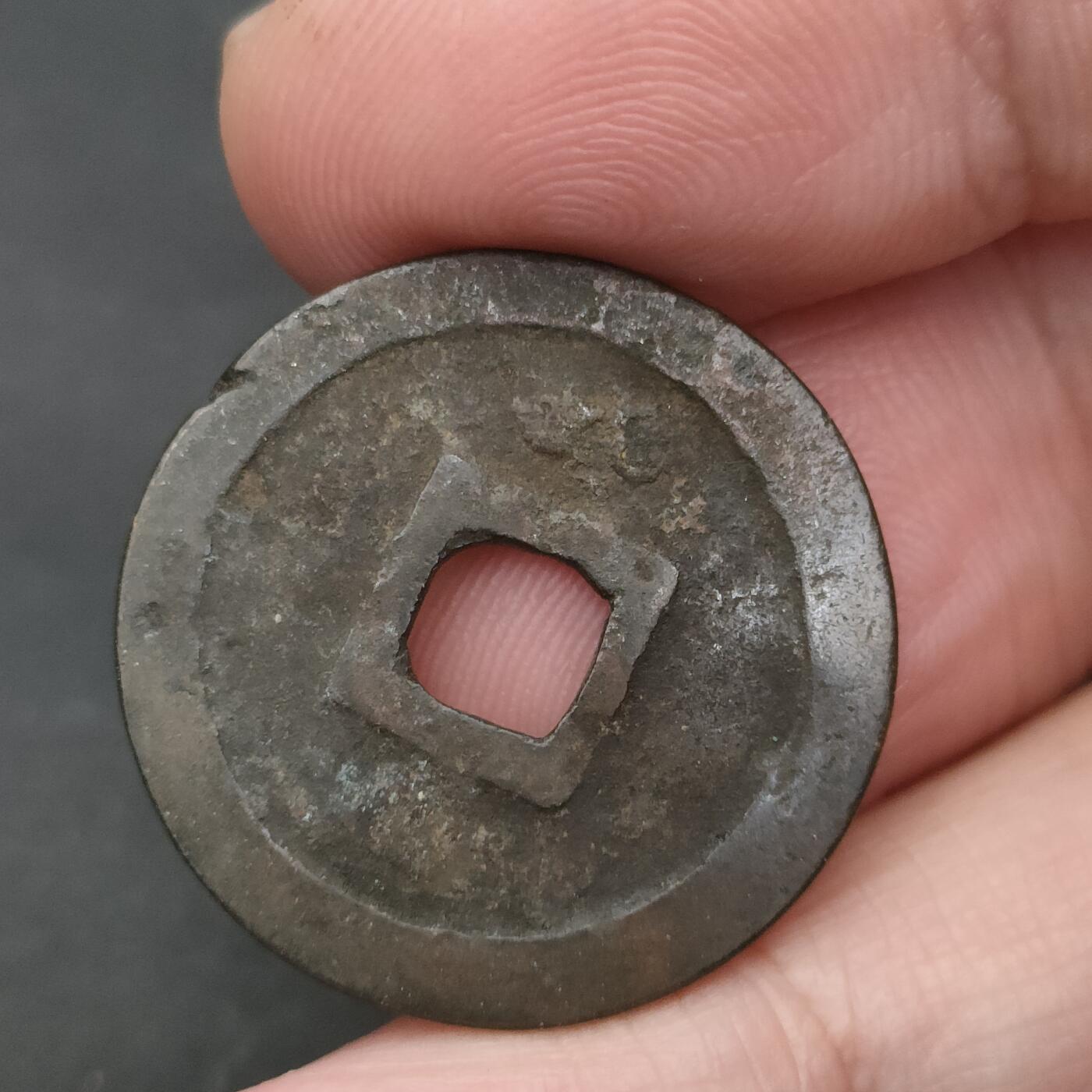 猩哥外币小铺➨【第202场】 唐国通宝