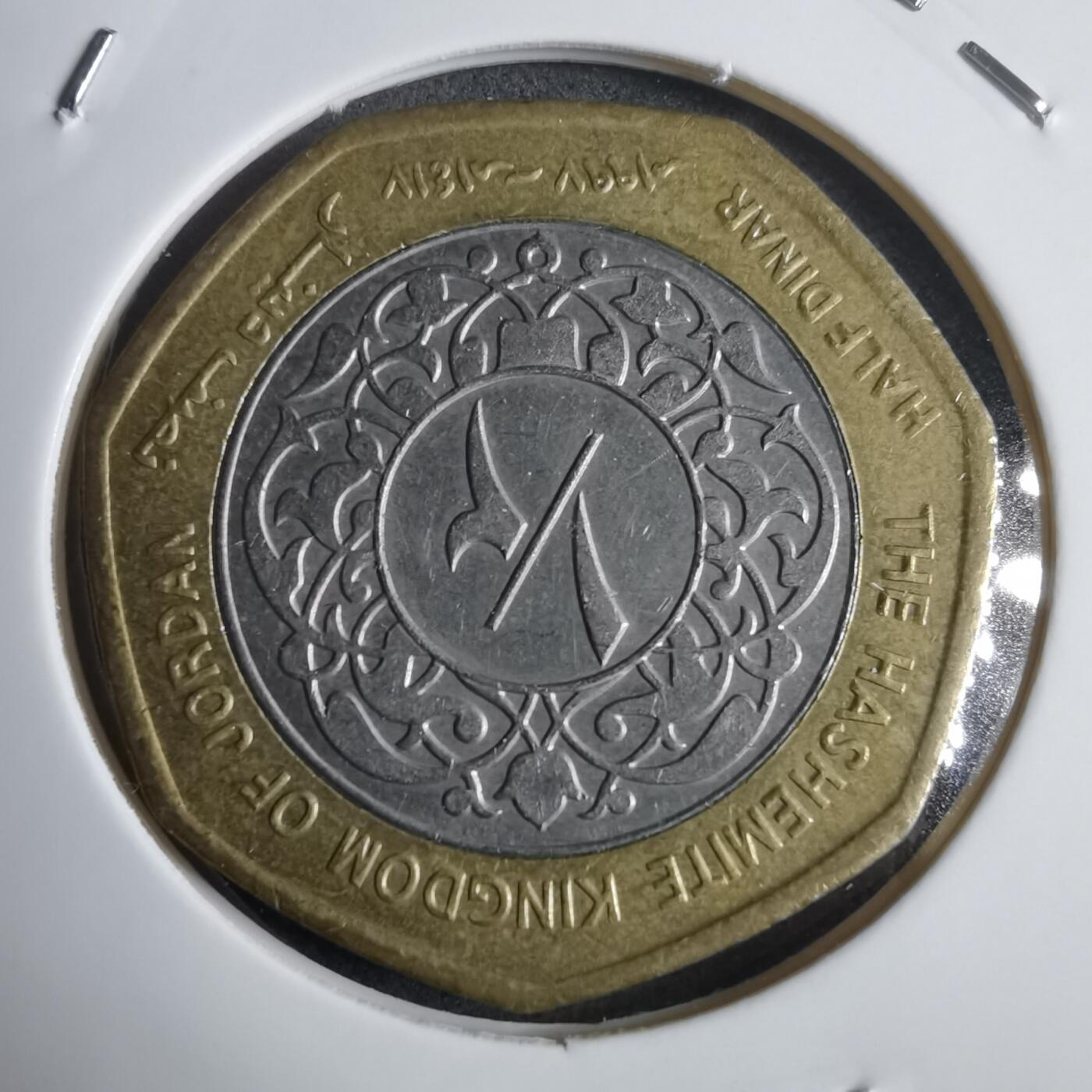 沼泽如烟--第905场 约旦