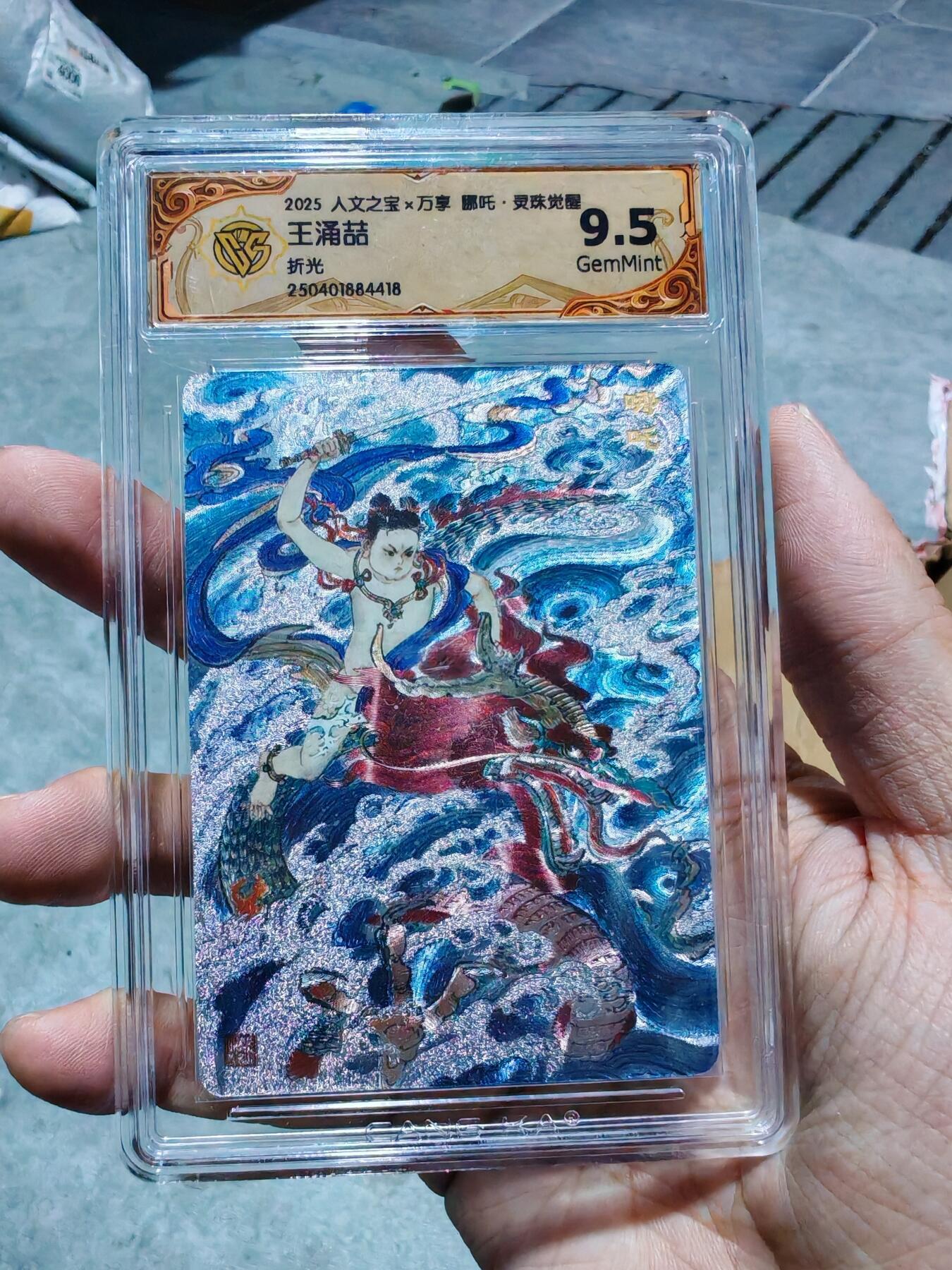 卡牌实验室开始第四次实验 【折光】【王涌喆】人文X万享 灵珠觉醒 哪吒