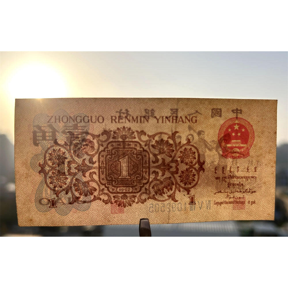 三张价 无347钻石号 蓝冠壹角 1962年 胶印 1角 一毛钱 第三套人民币收藏 老纸币钱币收藏 纸钱币 教育与生产劳动图 三版人民币 老钱币 三版币 号码1092505