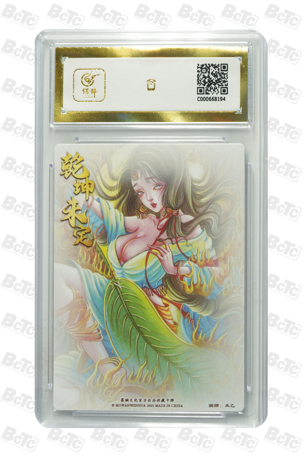 白泽拍卖卡牌手绘专场第28期（细雨生寒、寻梅闻香） 2025 墨婉文化 乾坤未定系列 4张   粗闪 保粹评级 3张爆金10 1张9.5分