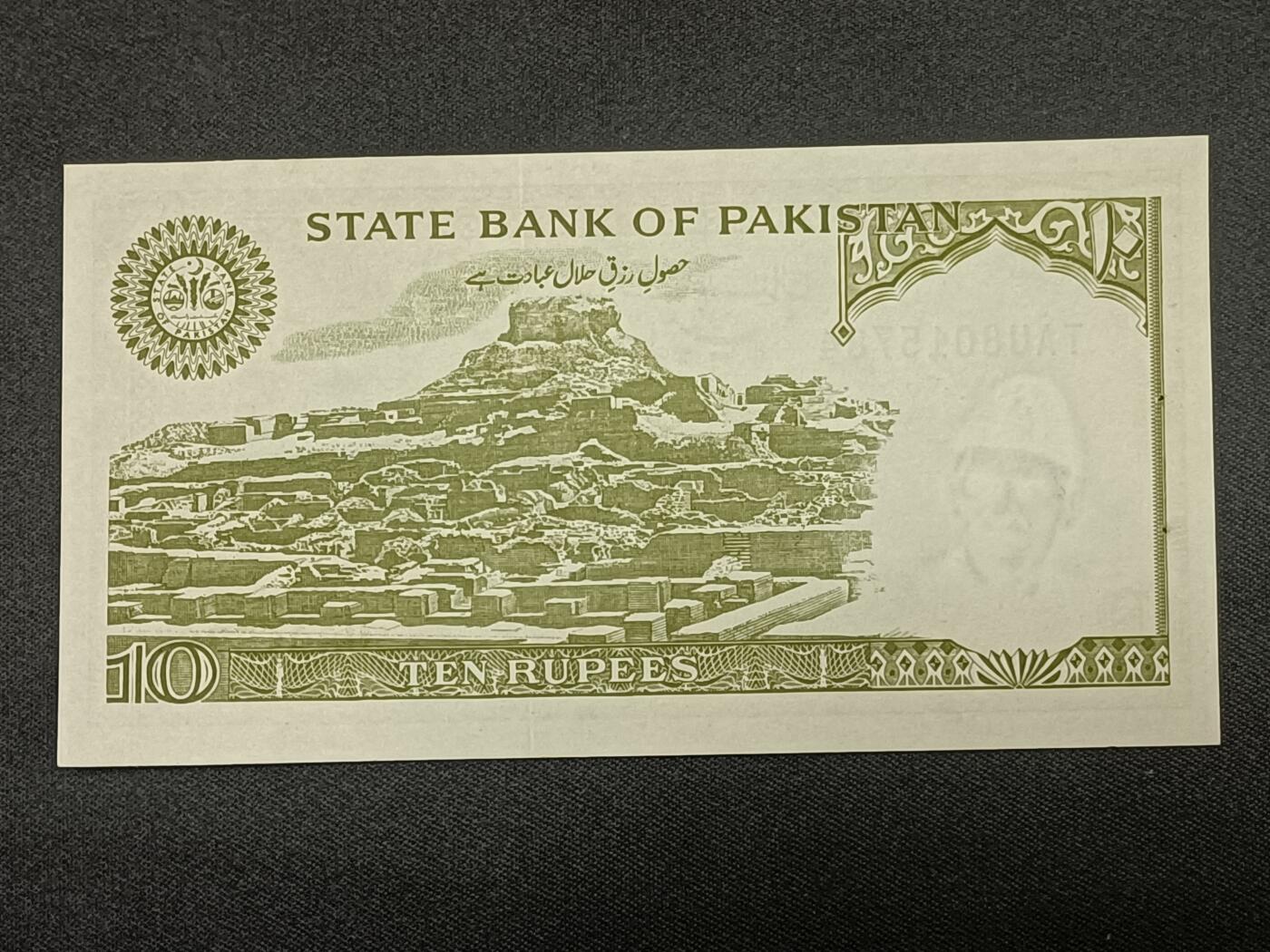 【游宝拍卖】乙巳蛇年86期  巴基斯坦-10卢比【全新UNC】