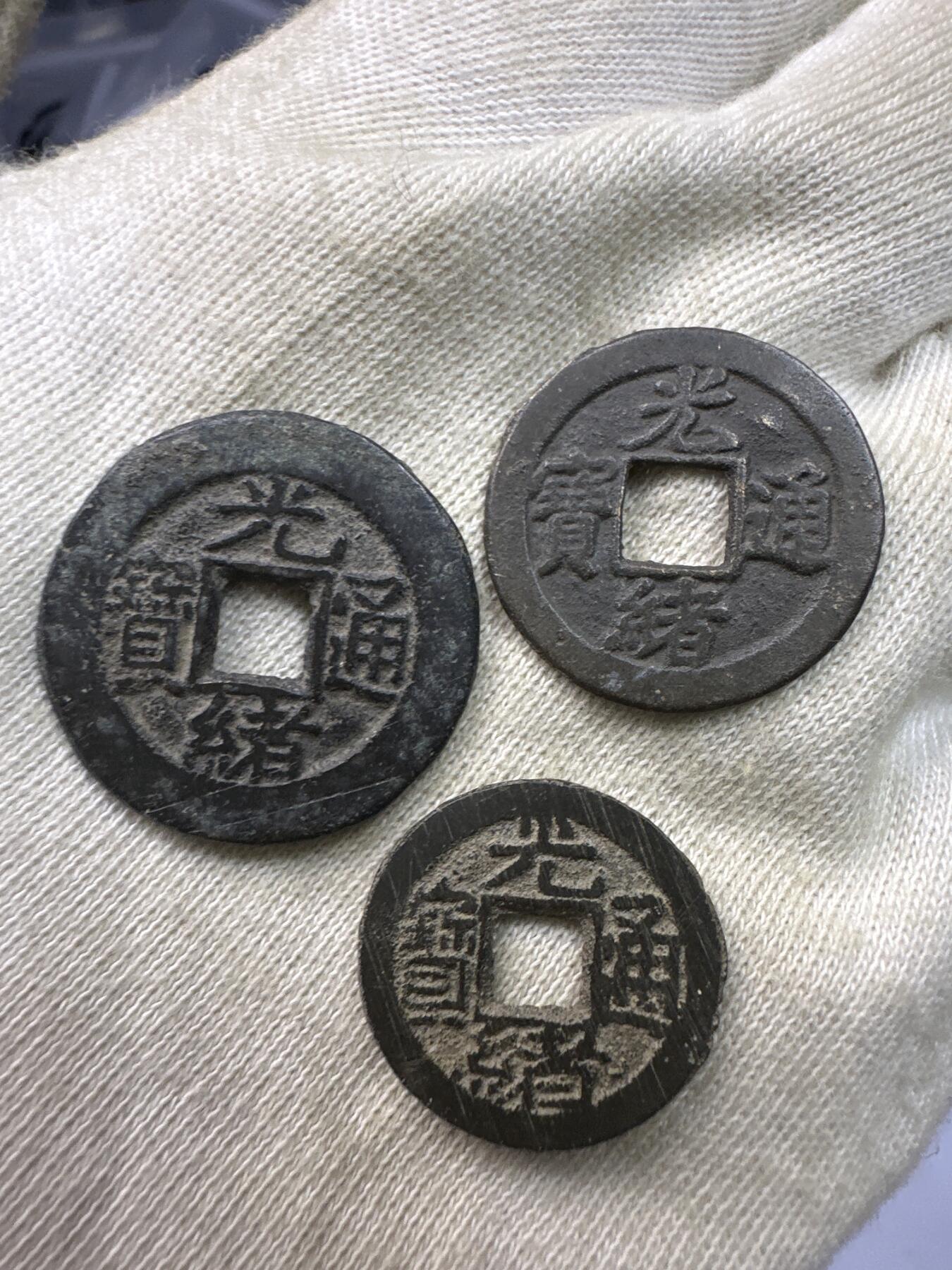 11.25铜钱专场 光绪通宝 散币3枚